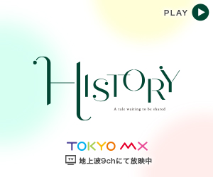 東京MX　「HISTORY」に出演しました！