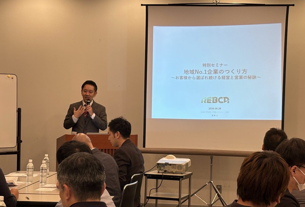 セミナー開催のご報告